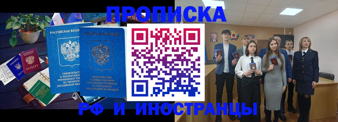 временная регистрация гарантия в Липецке