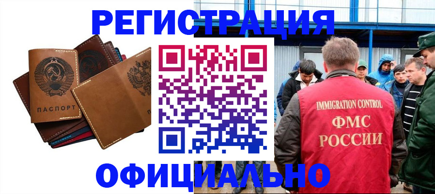 временная прописка в Липецке